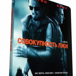   / Body of Lies (2008) BDRip