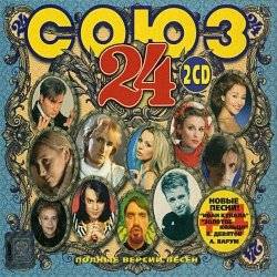 VA -  24:   [2 CD] (1999) FLAC