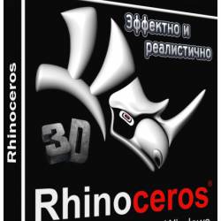 Rhinoceros 7.18.22124.03001