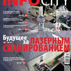  | InfoCity 4 (172) ( 2022)
