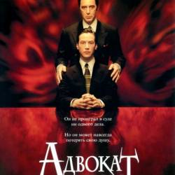   / The Devil's Advocate (1997) BDRip |        , , , ,    ,  ,  