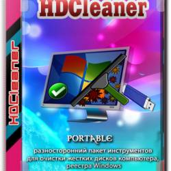 HDCleaner 2.029 + Portable