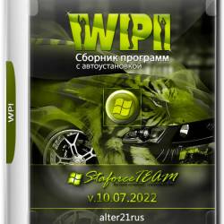 WPI StaforceTEAM v.10.07.2022 by alter21rus (RUS)