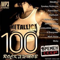 100 Rock    Vol.1-5 (2014) - Rock, Hard Rock, Pop Rock