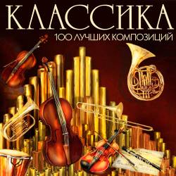  - 100   (2022) Mp3 - Instrumental, Classical!