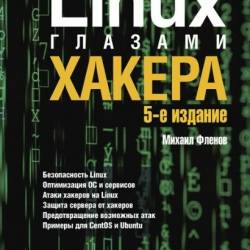 Linux  . 5- . / ..  (PDF) -  , !