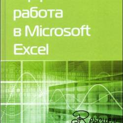   -    Microsoft Excel (2021) PDF
