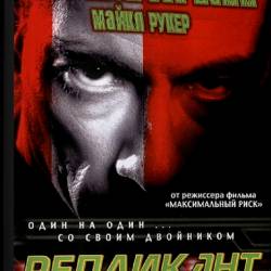  / Replicant (2001) BDRip-AVC