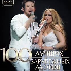 100    (Mp3) - Pop, Dance!