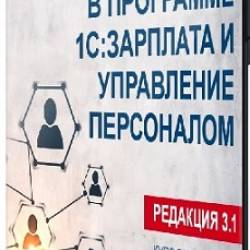 �������� ���� � ��������� 1�:�������� � ���������� ���������� (�������� 3.1) (2023) ���������