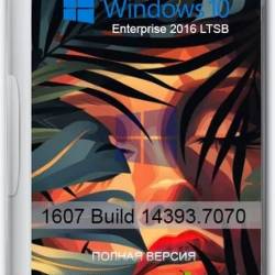 Windows 10 LTSB Enterprise 2016 Full June 2024 (Ru/En/2024)