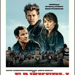  / The Bikeriders (2023) WEB-DLRip / WEB-DL 1080p / 4K