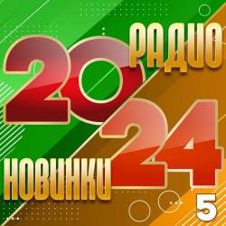   2024  5 (2024) FLAC - , ,  