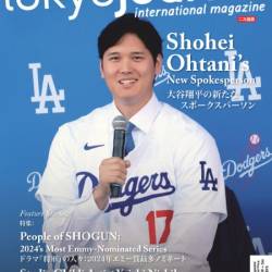 Tokyo Journal - Issue 284 2024