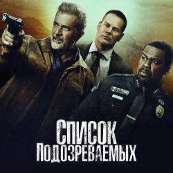 ������ ������������� / Cemiterio / Boneyard (2024) BDRip