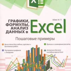 , ,    Excel.   (PDF) -    , , !