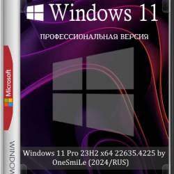 Windows 11 Pro 23H2 x64 22635.4225 by OneSmiLe (2024/RUS)