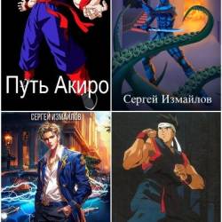 ������ ��������. ������� ������������. 16 ���� (2023-2025)