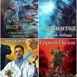 ������ �����. ������� ������������. 33 ����� (2018-2025)