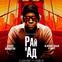    /   / Highest 2 Lowest (2025) WEB-DLRip / WEB-DL 1080p / 4K