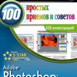 Photoshop. 100     -  