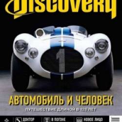 Discovery 11 (59) ( 2013 / ) PDF