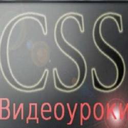   CSS (2013)