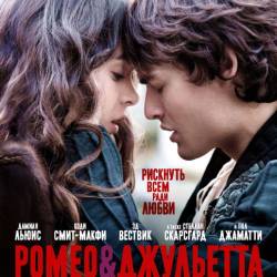    / Romeo and Juliet (2013) WEB-DLRip |   iTunes