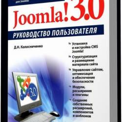 . .  | Joomla! 3.0.   (2013) [PDF]