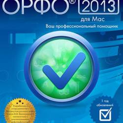  2013  13.7.10  OS X [En/Ru]