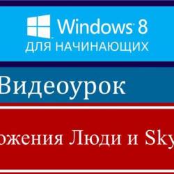   Windows 8 (2013)