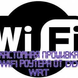   WiFi   DD WRT (2013)