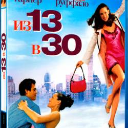  13  30 / 13 Going on 30 (2004) BDRip-AVC