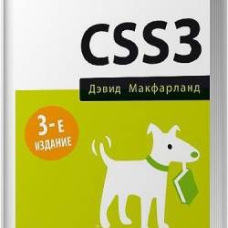   CSS3. 3-  /    / 2014