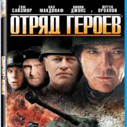   / Company of Heroes [2013] BDRip