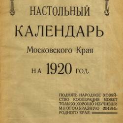      1920  | [1920] [PDF]