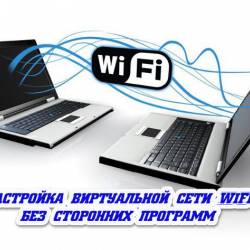    WiFi    (2014)