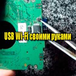 USB Wi-Fi   (2014) WebRip