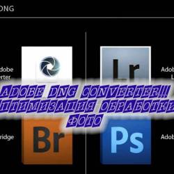 Adobe DNG Converter...    (2014)