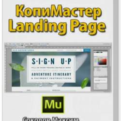  Landing Page  Adobe Muse (2013) 