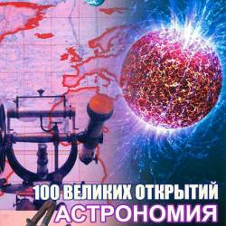 Discovery: 100  .  / 100 Greatest Discoveries. Astronomy (2004) DVDRip