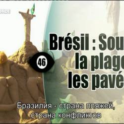    ,   / Br&#233;sil: sous la plage, les pav&#233;s (2014) DVB