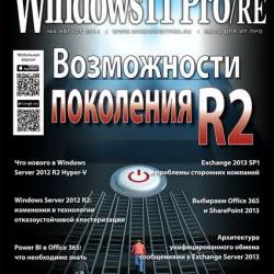 Windows IT Pro/RE 8 ( 2014)