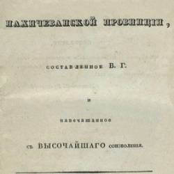  . |     | [1833] [PDF]