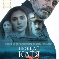 ,  / Elveda Katya (2012) DVDRip