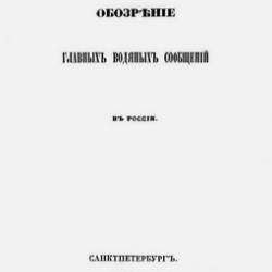       | [1841] [PDF]