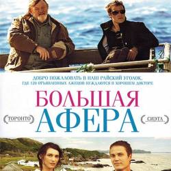   / The Grand Seduction (2013) BDRip 720p/BDRip 1080p/