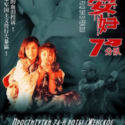  74-  (  74- , Prostitute 74th Branch, 1994)  (2014) HDRip