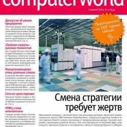 Computerworld 27 ( 2014)