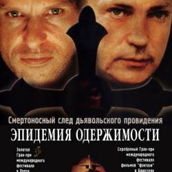   / Besat (1999) DVDRip